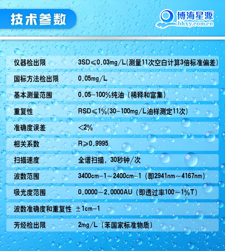 红外分光测油仪 EP600S测量SF6矿物油含量 符合国标