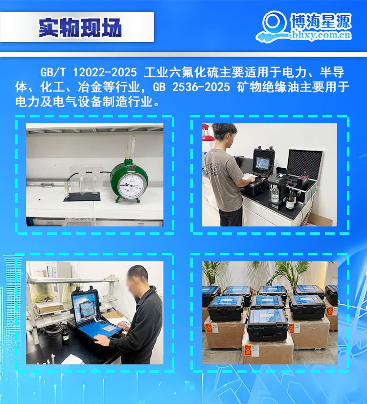 便携式监测六氟化硫气体中的油含量 EP910 红外分光法