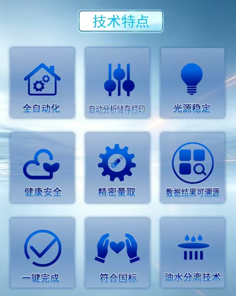 水质在线红外测油仪 水中油在线监测 可定制专属方案 博海星源