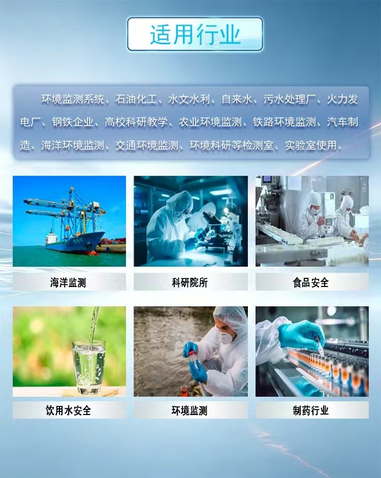 水质在线红外测油仪 水中油在线监测 可定制专属方案 博海星源