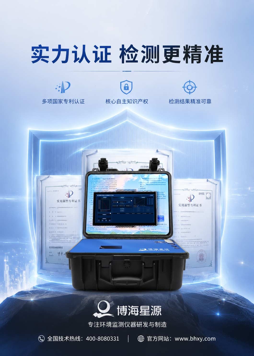 便携式紫外测油仪UV910 博海星源石油总油紫外测定