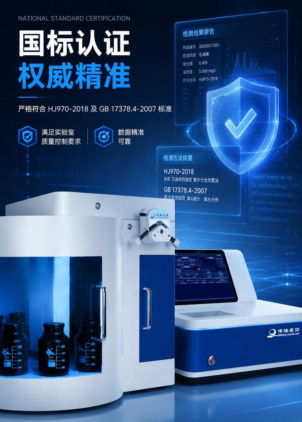 全自动紫外测油仪UV4000B 污水处理紫外水质石油分析检测仪