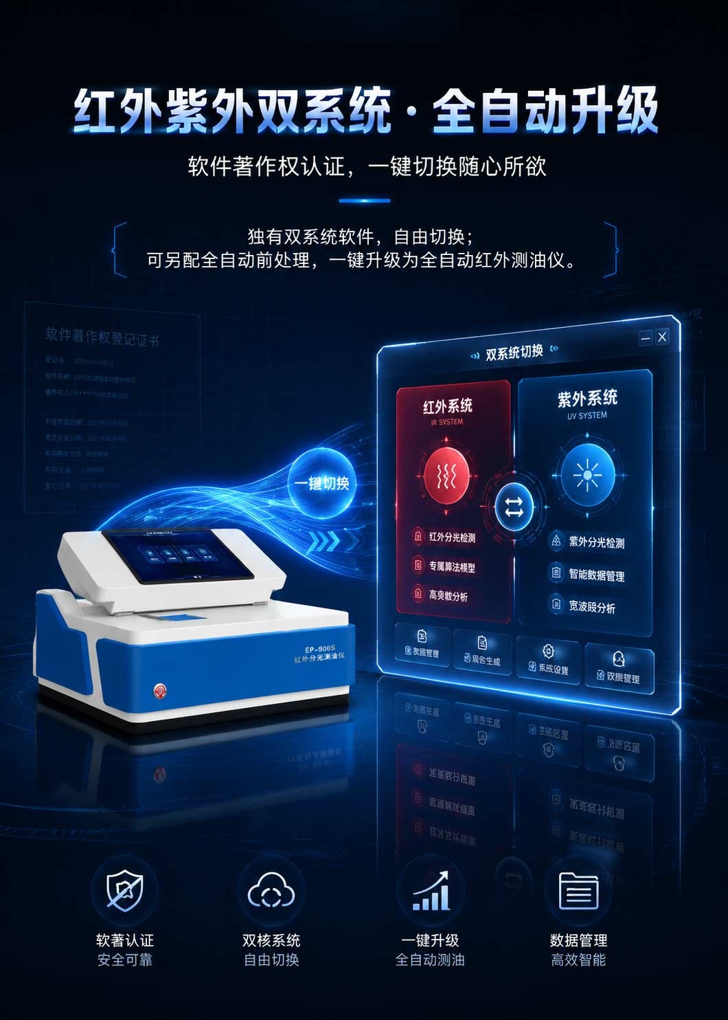 红外测油仪EP900S 博海星源水中油含量分析设备
