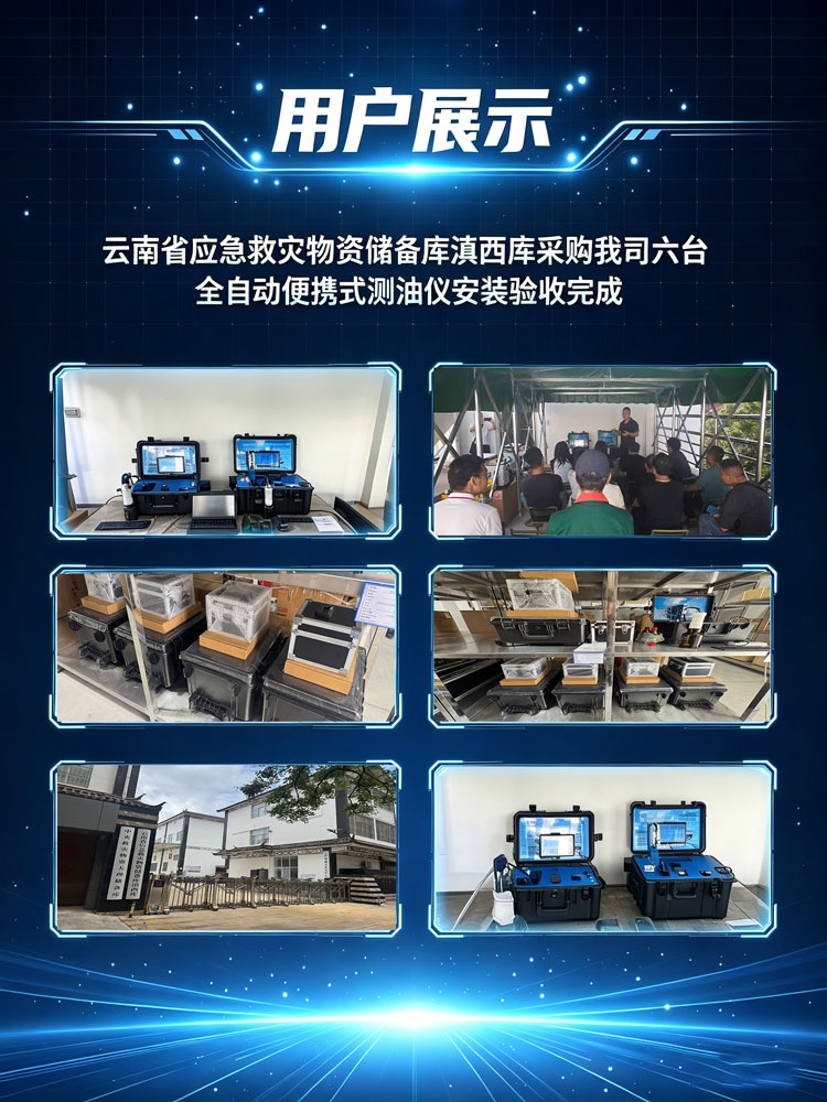 全自动便携红外分光测油仪 应急检测环保仪器 博海星源