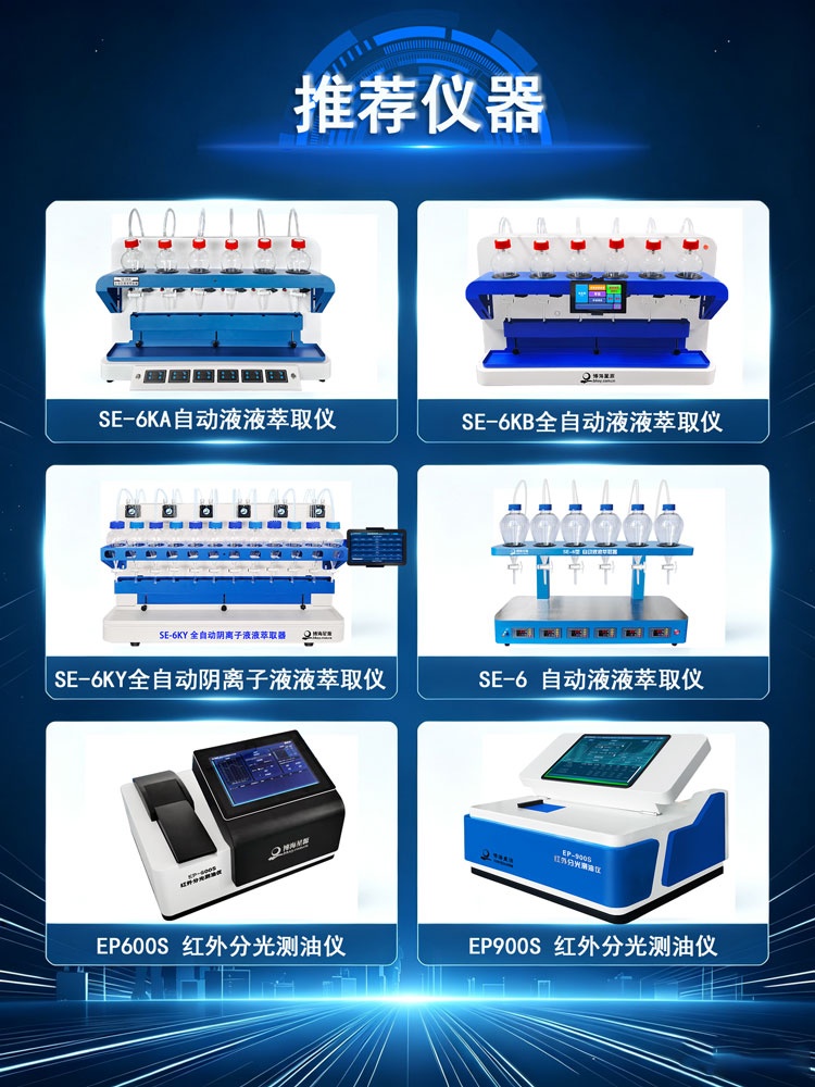 自动液液萃取仪 SE-6博海星源 可升级定制全自动