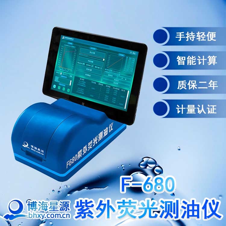 便携荧光测油仪及萃取设备常见使用问题解决方案 便携荧光测油仪及萃取设备常见使用问题解决方案