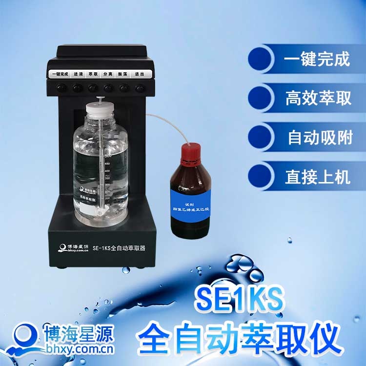 萃取器 萃取器
