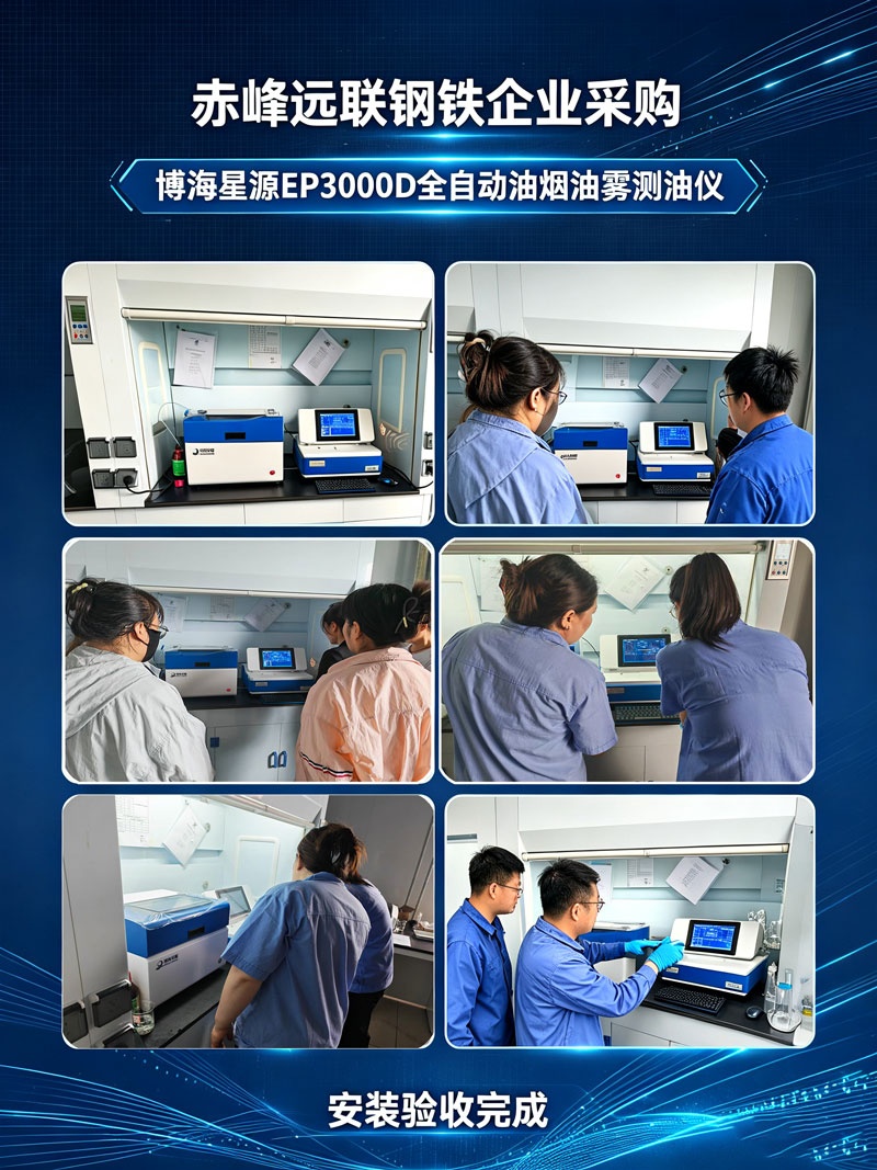 油烟油雾测油仪