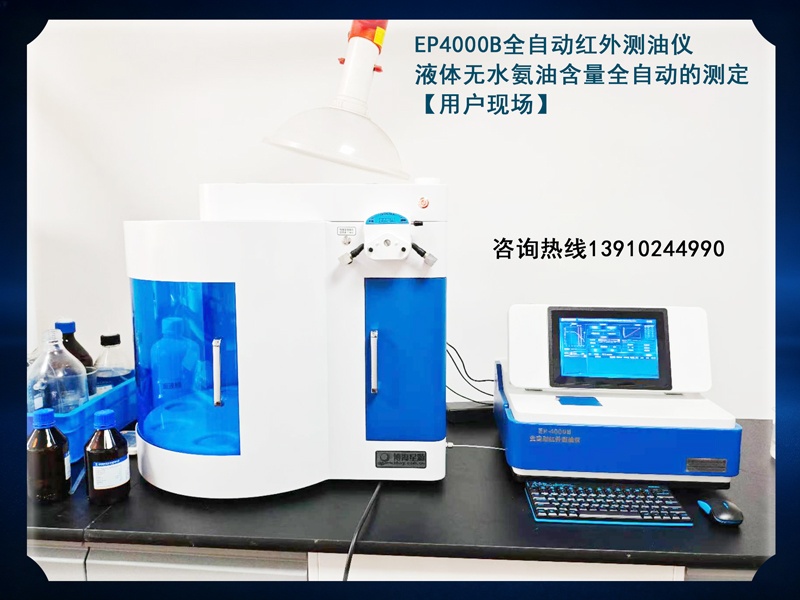 全自动液体无水氨测定仪 全自动液体无水氨测定仪