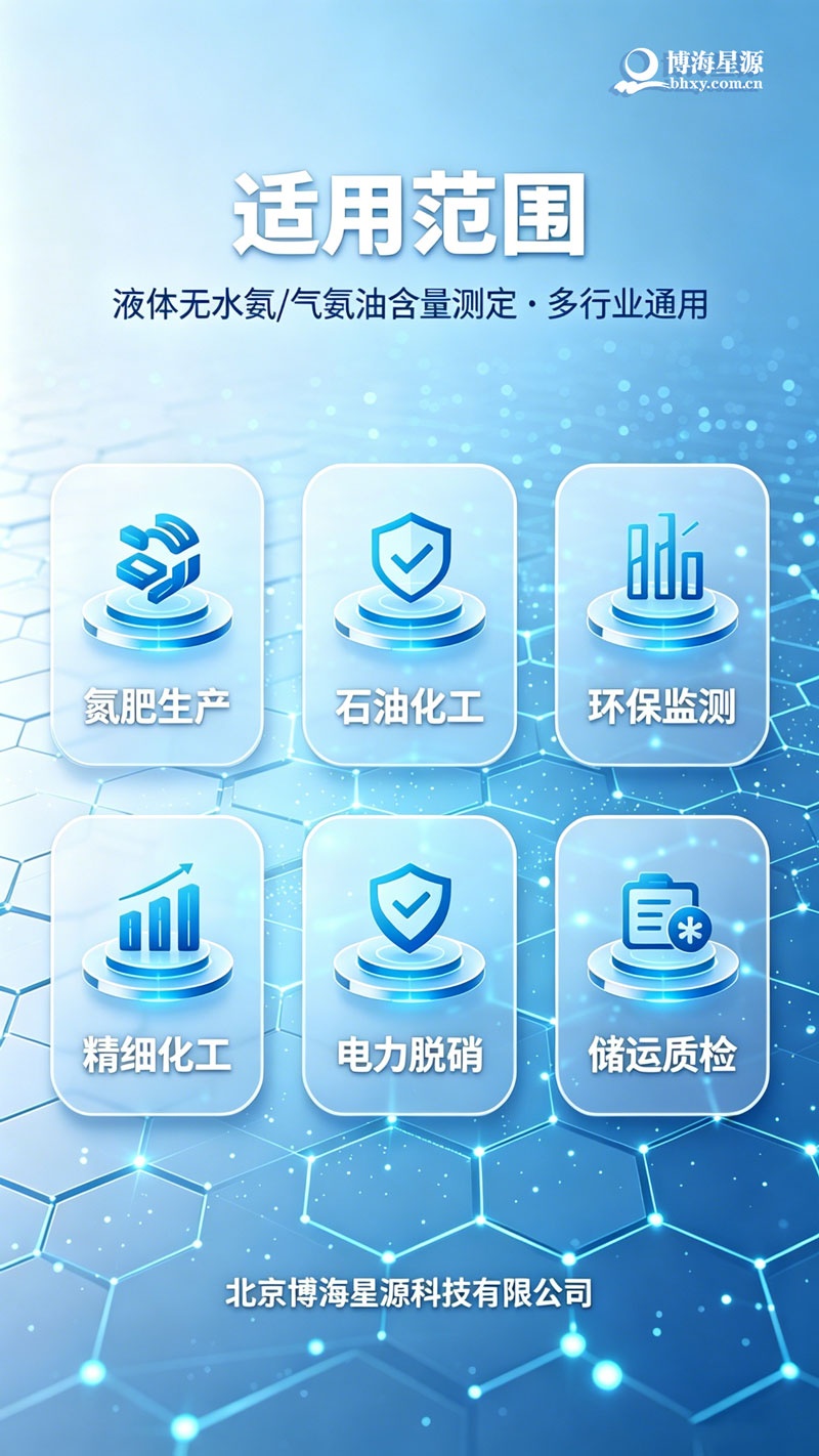 博海星源 EP4000B 全自动红外测油仪 液体无水氨油含量测定分析仪 博海星源 EP4000B 全自动红外测油仪 液体无水氨油含量测定分析仪